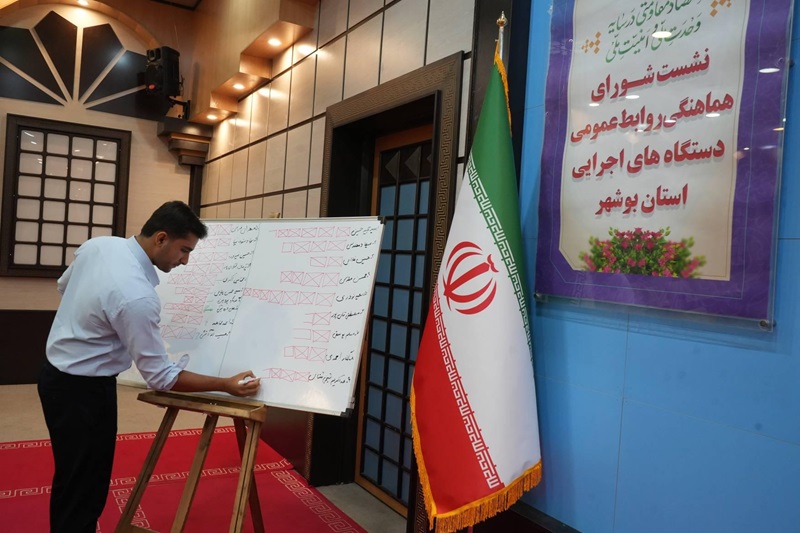 انتخاب نماینده شرکت آب منطقه‌ای بوشهر در هیأت‌رئیسه شورای هماهنگی روابط عمومی‌های استان
