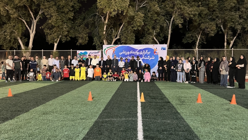 برگزاری جشنواره ورزشی فرزندان کارکنان شرکت آب منطقه‌ای بوشهر