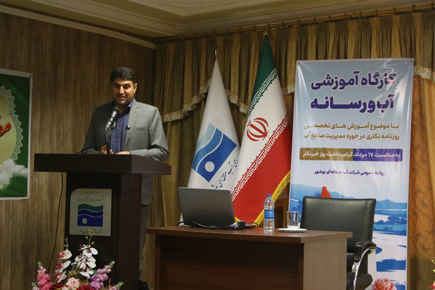 آب و رسانه؛ هم‌افزایی برای صیانت از منابع آبی استان بوشهر
